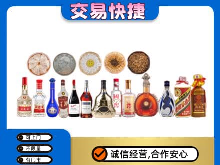 奎文区名酒回收礼品.jpg