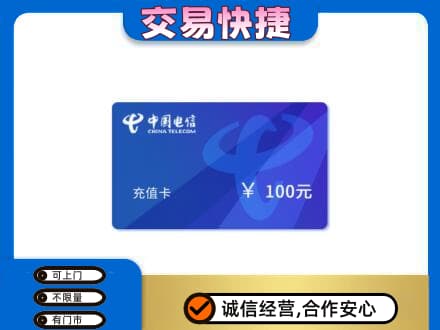 奎文区购物卡回收中国电信卡.jpg