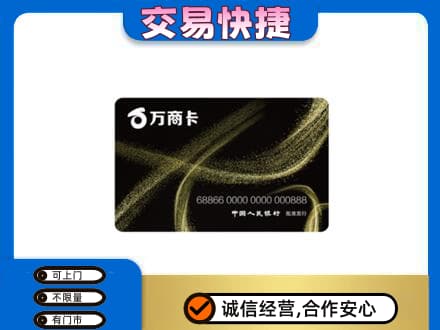 奎文区购物卡回收万商卡.jpg