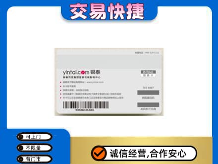 奎文区购物卡回收银泰购物卡.jpg