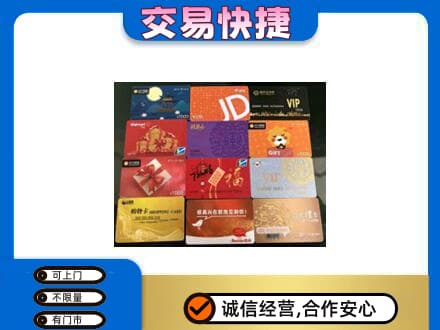 奎文区购物卡回收网购卡.jpg