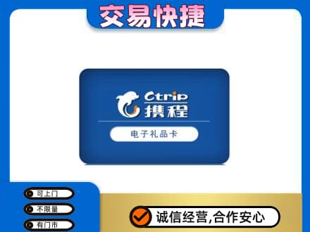 奎文区购物卡回收携程礼品卡.jpg