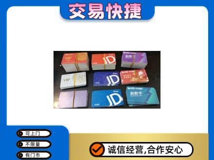奎文区购物卡回收商超卡.jpg
