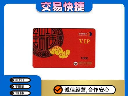 奎文区购物卡回收瑞祥商联卡.jpg