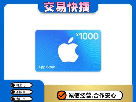 奎文区购物卡回收苹果卡.jpg