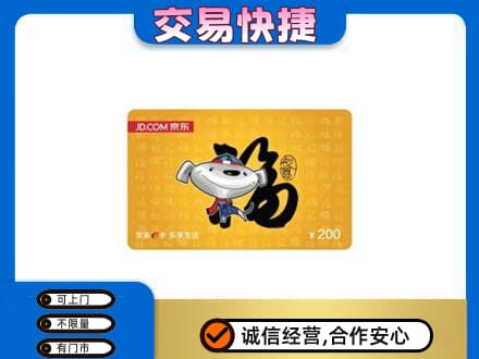 奎文区购物卡回收京东E卡.jpg