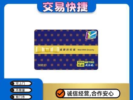 奎文区购物卡回收麦德龙卡.jpg