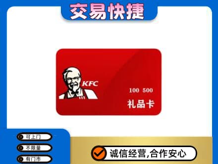 奎文区购物卡回收肯德基卡.jpg