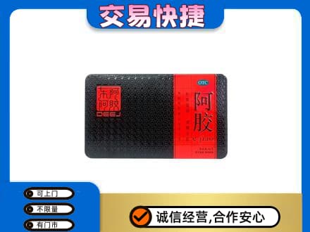 奎文区礼品回收阿胶.jpg