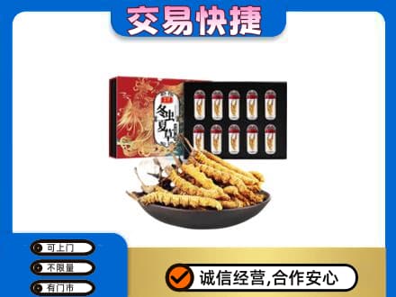 奎文区高价回收冬虫夏草