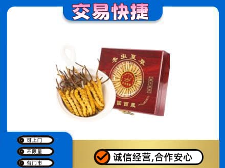奎文区礼品回收冬虫夏草礼盒.jpg