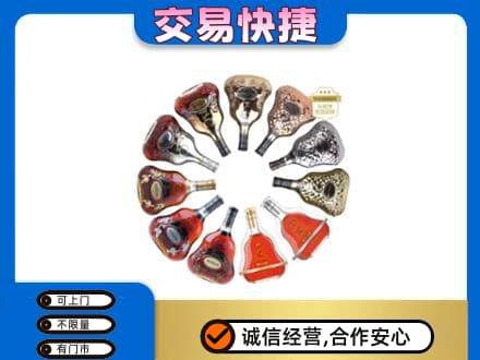 奎文区洋酒回收XO.jpg