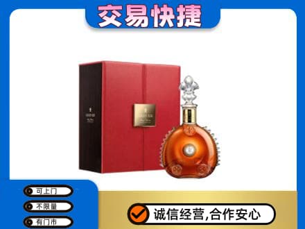 奎文区回收路易十三