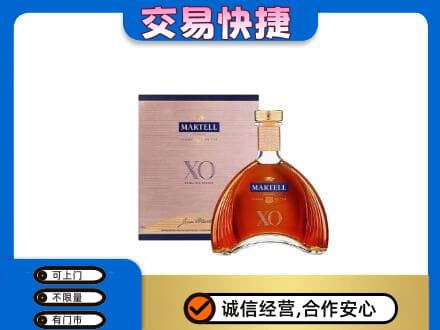 奎文区洋酒回收马爹利XO.jpg