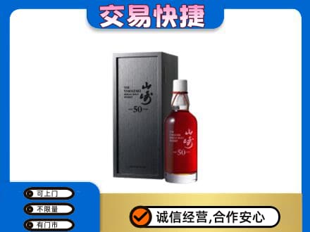 奎文区回收山崎