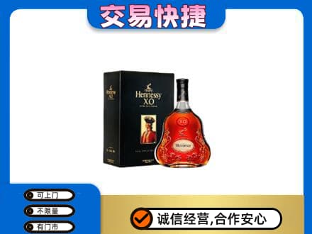 奎文区回收轩尼诗