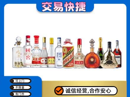 奎文区名酒回收烟酒.jpg