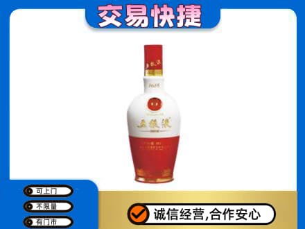 奎文区名酒回收五粮液1618.jpg