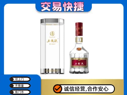 奎文区名酒回收五粮液八代.jpg