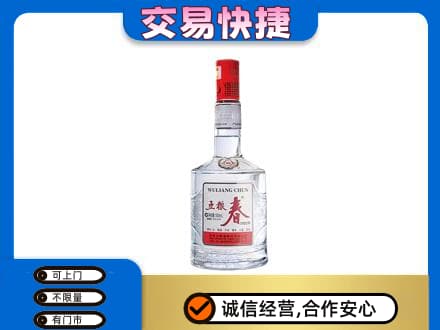 奎文区名酒回收五粮春.jpg