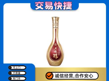 奎文区名酒回收五粮醇.jpg