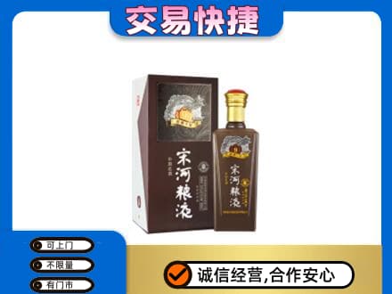 奎文区名酒回收宋河粮液.jpg