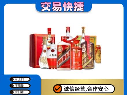 奎文区名酒回收酒水.jpg