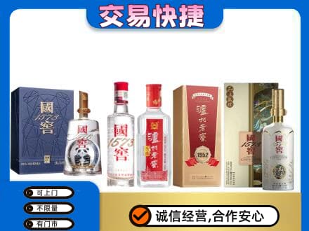 奎文区名酒回收国窖泸州老窖.jpg