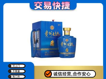 奎文区名酒回收贵州大曲.jpg
