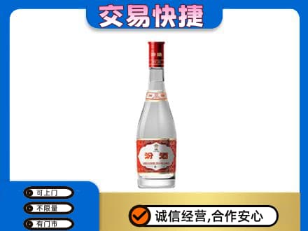 奎文区名酒回收汾酒1.jpg