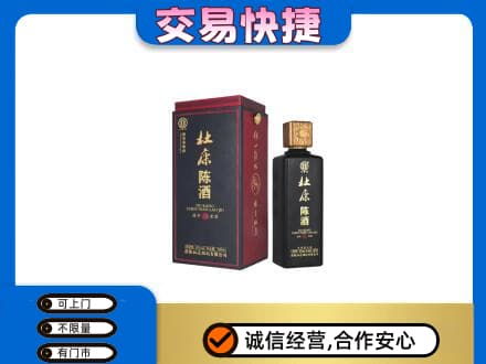 奎文区名酒回收杜康.jpg