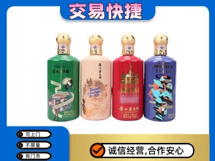 奎文区茅台回收走出四国.jpg