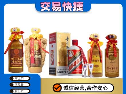 奎文区回收贵州茅台酒