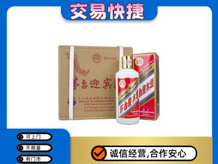 奎文区茅台回收迎宾酒.jpg