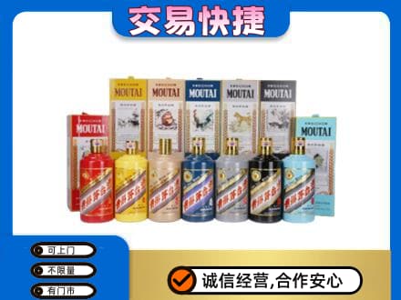 奎文区茅台回收生肖茅台.jpg