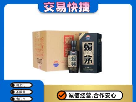 奎文区茅台回收赖茅.jpg