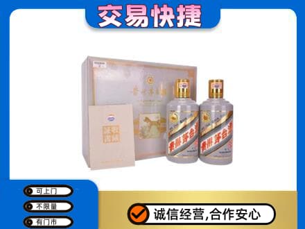 奎文区茅台回收茅台礼盒.jpg