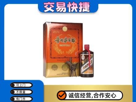 奎文区茅台回收电话.jpg